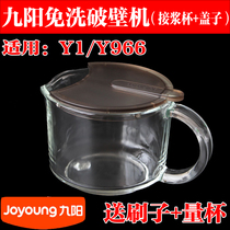 Kyun Wash-free Wall Machine Original Accessories Y1 Y966 Glass Cover Soy Cover Soy Milk Machine