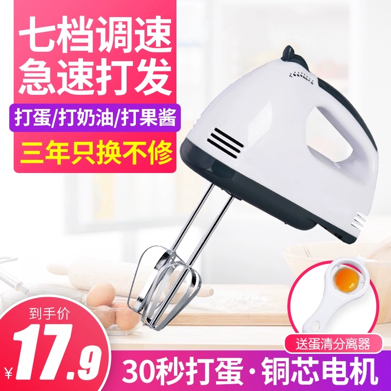 Máy đánh trứng gia dụng điện Máy đánh kem tự động Máy trộn kem tự động và Bộ dụng cụ làm bánh mì Mini - Máy trộn điện