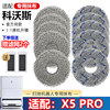 Ecovax sweeper x5pro rag accessories