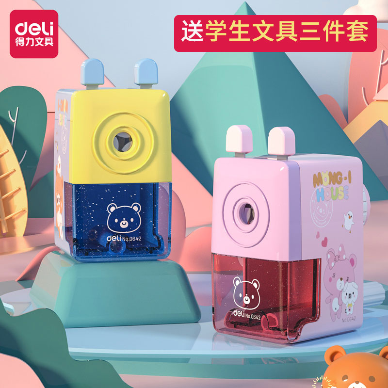 Deli pencil sharpener Manual art students special automatic lead-in Hand-held school supplies Multi-function pencil sharpener stationery