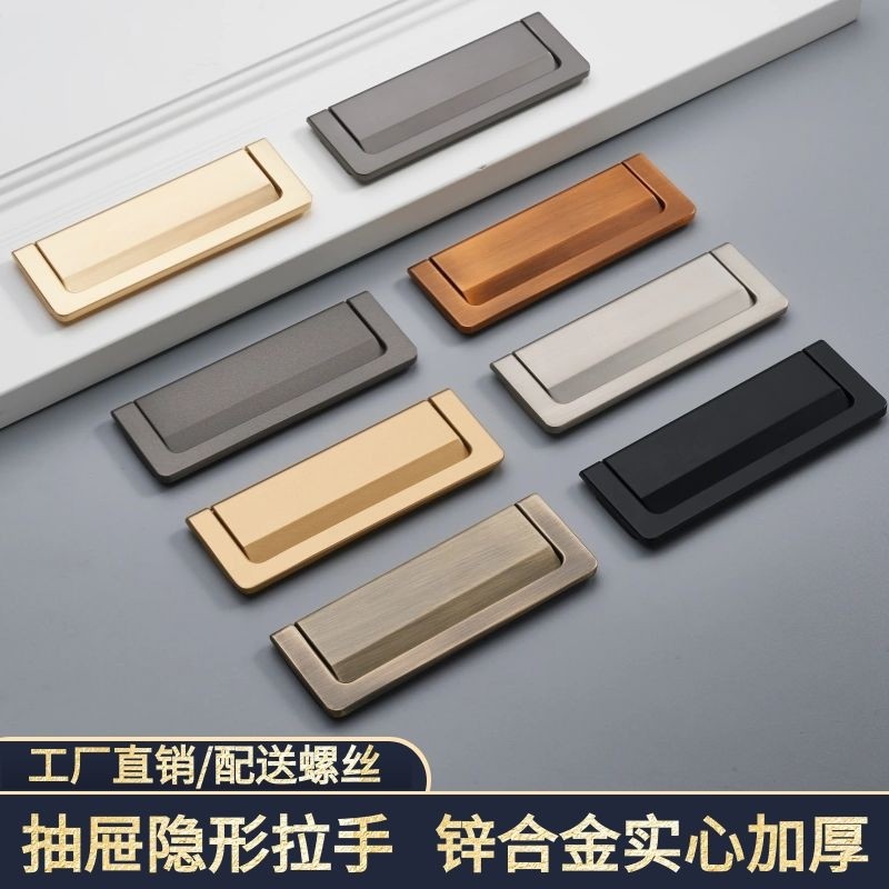 Drawer handle invisible handle slot-free cabinet door exposed hidden handle pull ring modern minimalist overall cabinet flat handle