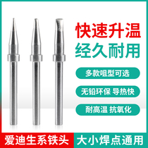 American Edison externally heated LT lead-free soldering iron tip LT374 round tip LT375 one-spoke LT376 soldering tip