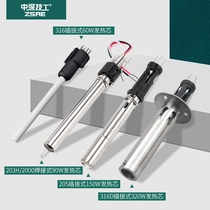 203H soldering station soldering iron 90W60W150W320W high power 936 205 316D plug-in handle heating core