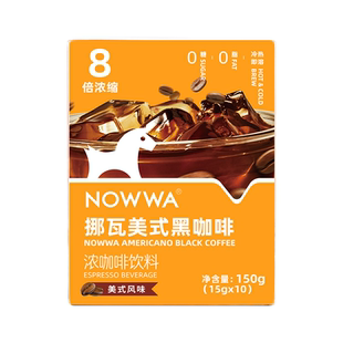 挪瓦咖啡浓缩咖啡液10条*2