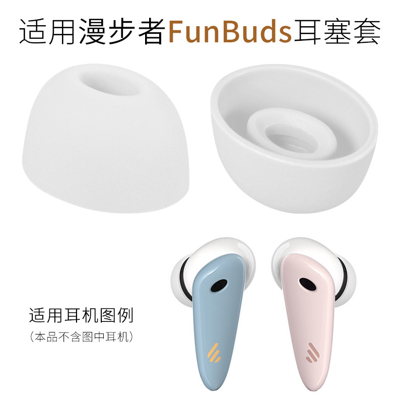 Application of the Edifier Comber FunBudds True Wireless Noise Reduction Headphone Accessories Earsleeve Earplug Sleeve Silicone Cover