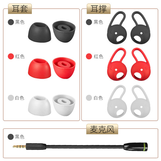 适用漫步者GX04有线耳机套声卡竞技版配件耳撑硅胶耳帽麦克风咪杆