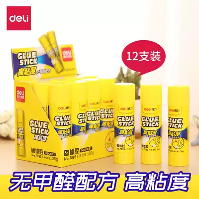 Deli solid glue stick students use formaldehyde-free high viscosity solid glue kindergarten children hand-made adhesive solid glue office supplies