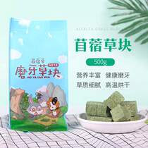 Small Rabbit When Home Pet Grass Brick JESSIE Cleaning Purple Flowers Clover Grass Block Grass Brick Grinding 500 gr