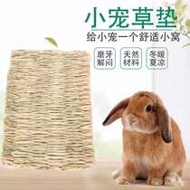 Small Rabbit When Home Warm Prevention Foot Dermatitis Rabbit Grass Cushion Coveted Rabbit Rabbit Foot footbed Pet Rabbit Nest