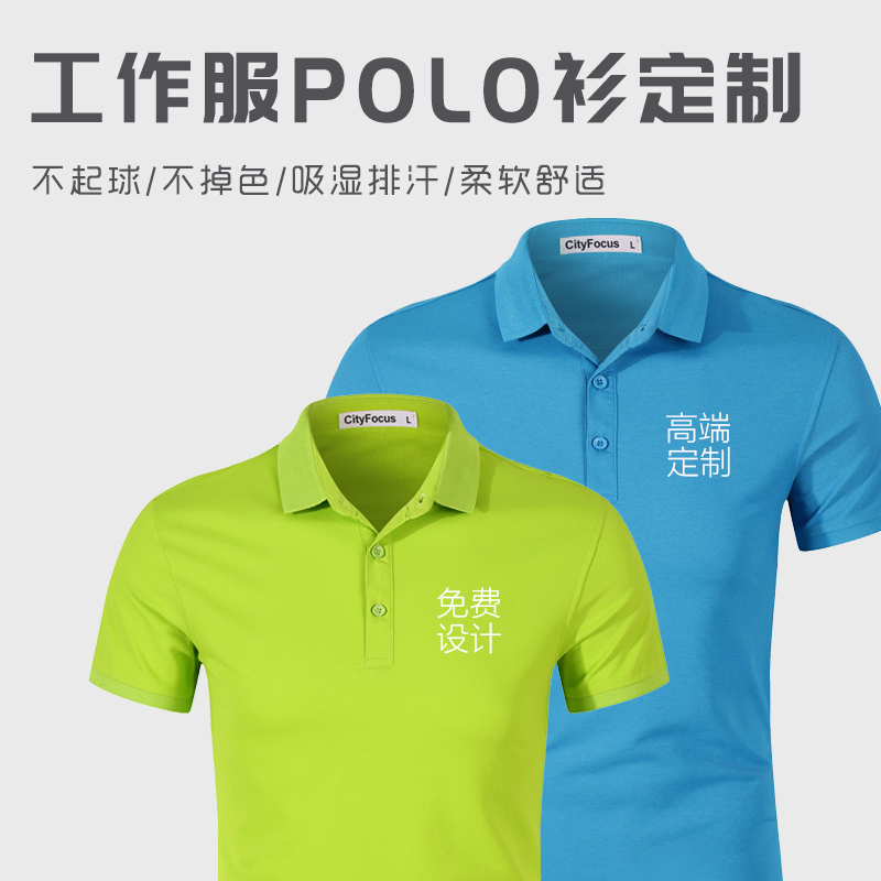 Lapel corporate work clothes custom polo shirt advertising cultural shirt class service group service party printing logo embroidery