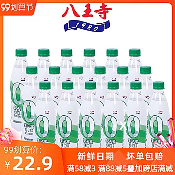 八王寺气泡水0糖0卡0脂510ml*9瓶[3元优惠券]-寻折猪