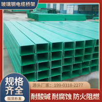 Fiberglass cable tray trunking box pipe box fire retardant insulated ladder type polyurethane cable tray fiberglass cable trunking