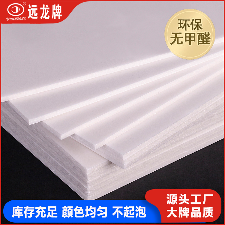 10mm thickened kt board background wall foam board white blank board decorative board export matte board Yuanlong brand hot sale