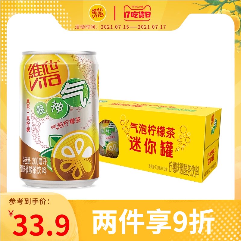 Vita Vita Vita Bubble Lemon Tea Drink Summer Drinks Fruity Drinks 200ml * 12 can