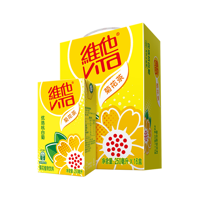 【立即购买】Vita维他菊花茶菊花植物饮料饮品250ML*16盒整箱囤货