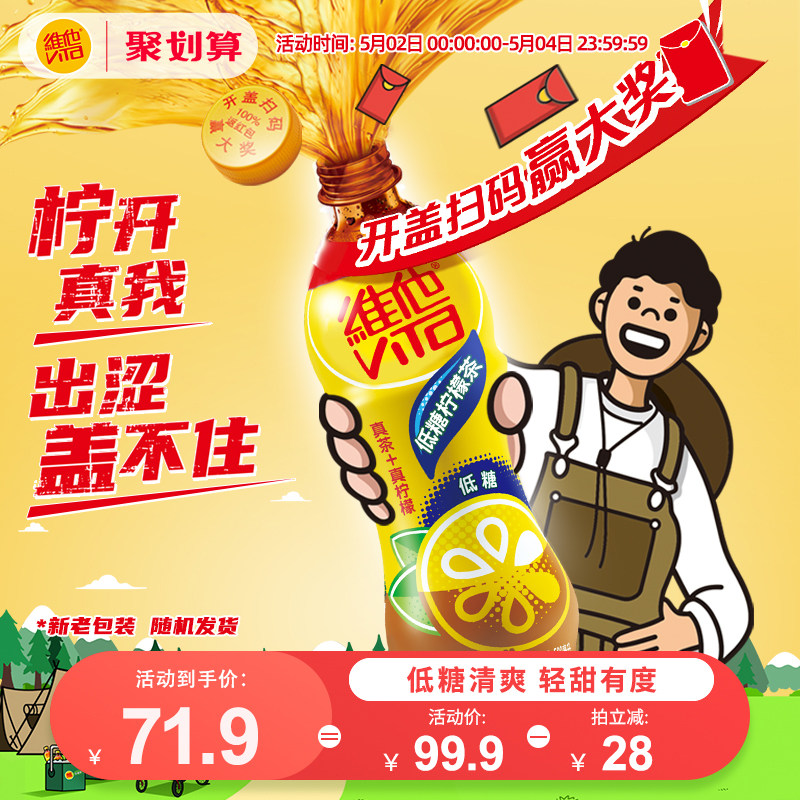 Vita Vita Vitamin Lemon Tea Lemon Tea Drink Fruit-flavored drink 500ml*15 bottles