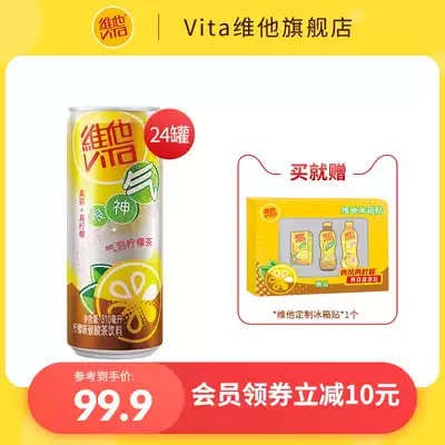 vita vita vita Bubble Lemon Tea Summer Drink 310ml * 24 cans of tea drink full crate