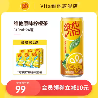 Vita vitamin lemon tea drink fruity drink 310ml * 24 canned drinks full crate stocking