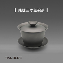 TIANDLIFE pure TITANIUM three-cai cover bowl anti-scalding and anti-falling teacup large tea bowl tea set tea maker