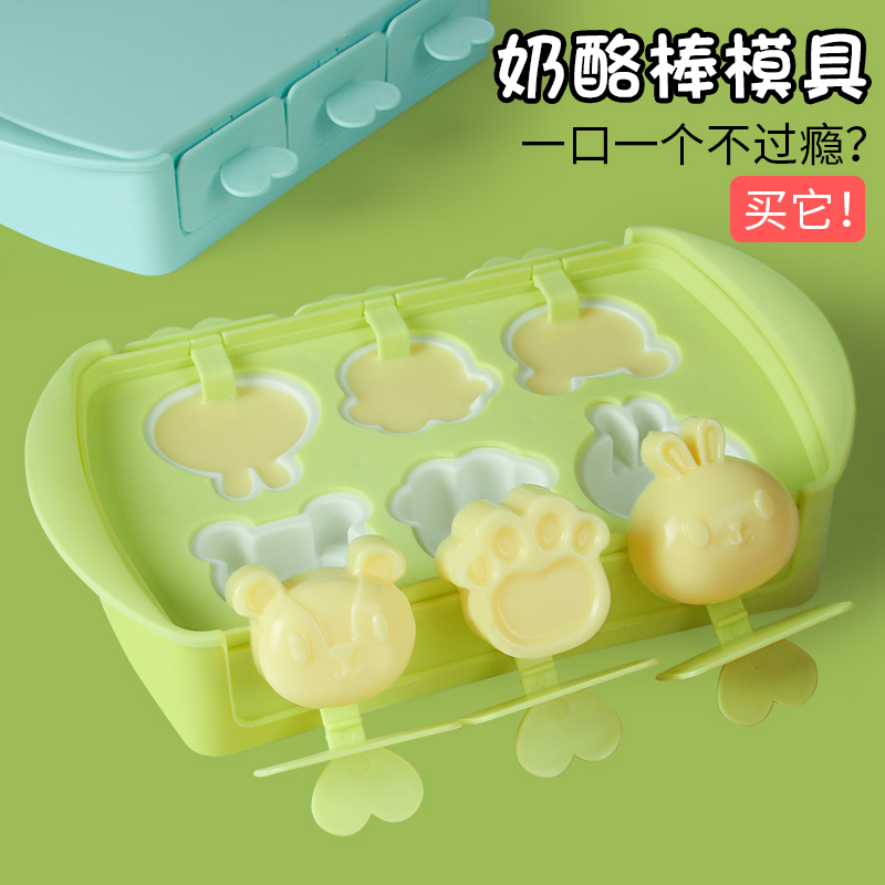 Baby Cheese Stick Special Mold Home Homemade Big with lid to make stick candy Silicone Sharper Food Grade