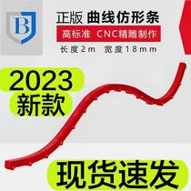 Complete collection of woodworking ceiling tools profiling bar curve artifact woodworking special-shaped shape taker cutting board curved plaster shape