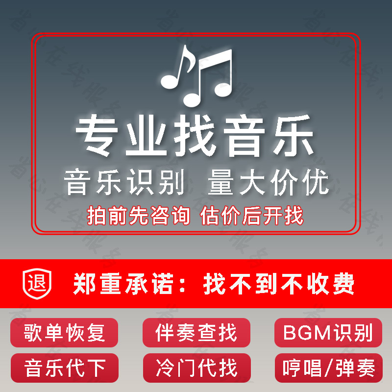 Listen to Songs, Recognize Them, Find Songs, Search for Videos, Find Background Music, Instrumental Tracks, Download Songs, Bgm Recognition, Audio Editing