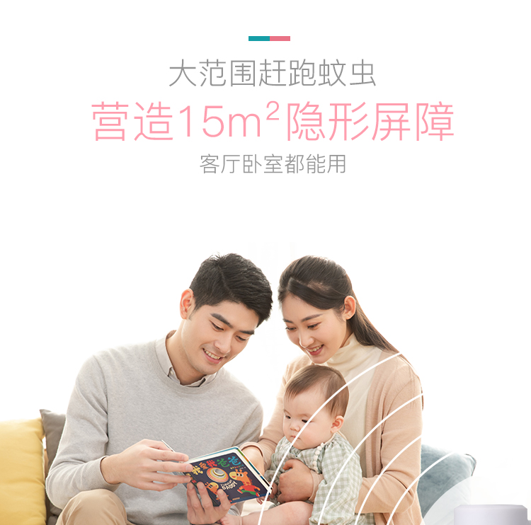 花木星球 4液1器电热蚊香液 图4
