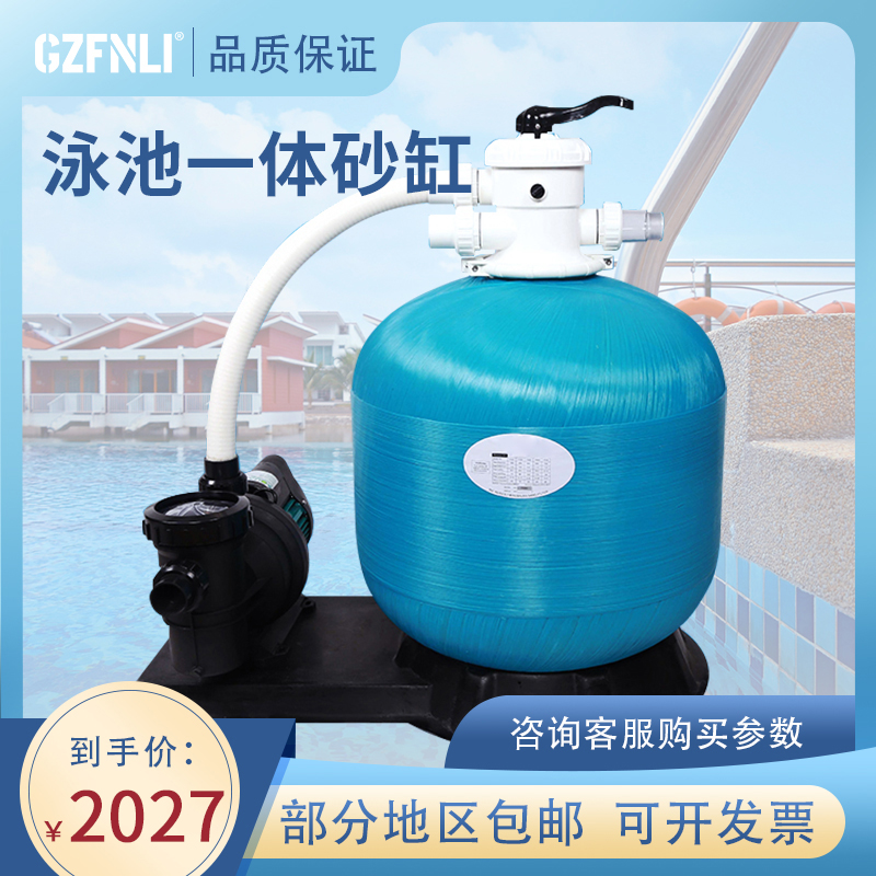 Water Treatment Swimming Pool Equipment Filter Circular Sand Cylinder Filter Integrated Filter Sand Cylinder Fish Pool Bath Filtration