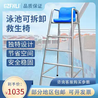 Folding pool life-saving chair 304 stainless steel detachable life chair lookout chair chair referee chair swimming pool equipment