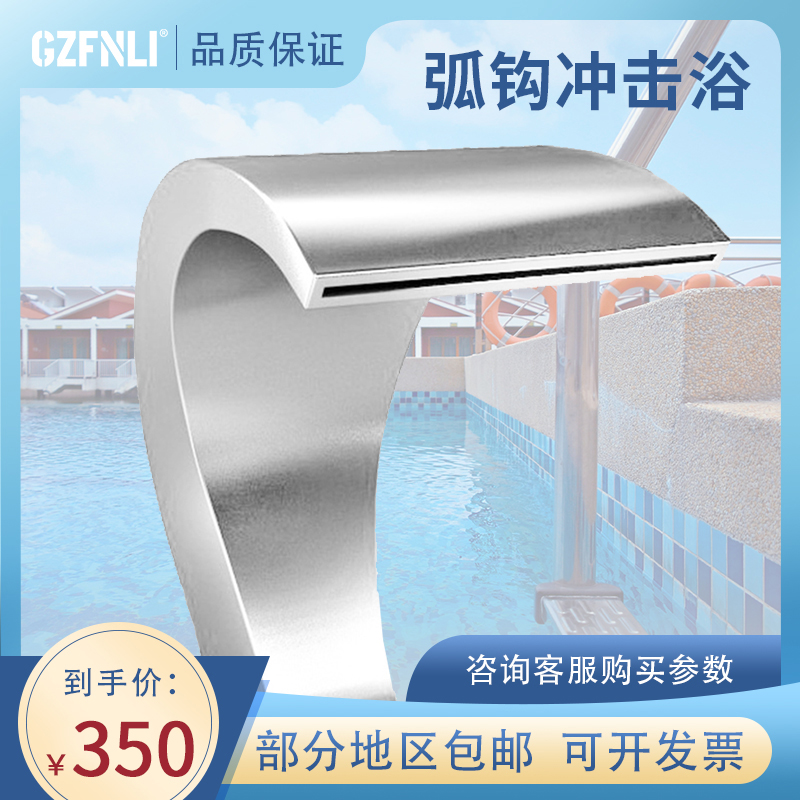 Hydrotherapy SPA Impact Bath Arc Hook Ditch Bath Water Curtain Beat Bath Water View Arc Ditch Built-in Light External Lamp Pool Equipment