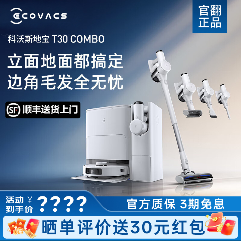 [Refurbished] Ecovacs T30Combo All-In-One Cleaning Robot Vacuum Cleaner, Dust Mite Removal, Three-In-One