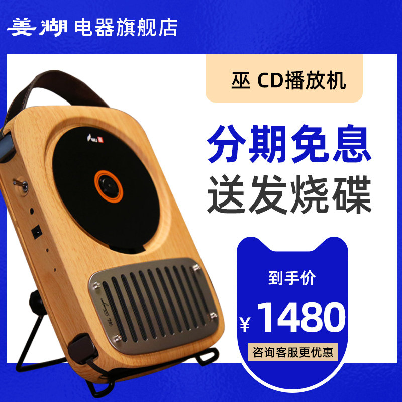 Witch single life CD player wall-mounted fever music student home small portable bluetooth speaker