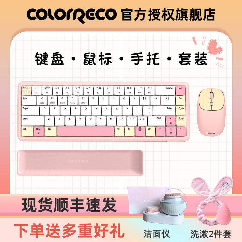 ColorReco colorreco wireless bluetooth mechanical keyboard tablet laptop office girl keyboard