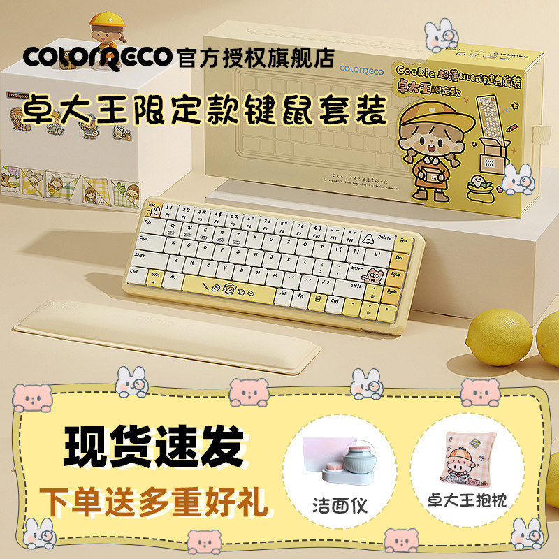 ColorReco colorreco bluetooth wireless mechanical keyboard student tablet office computer keyboard