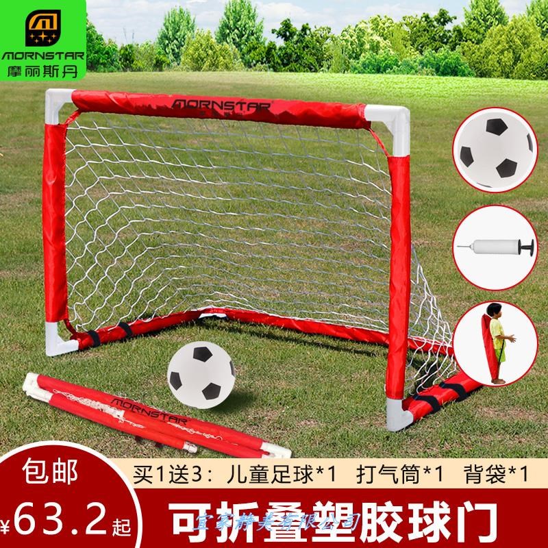 Soccer Gate Kids Home Sports Room Folding Simple Outdoor Portable Mobile Training Kindergarten Door Frame