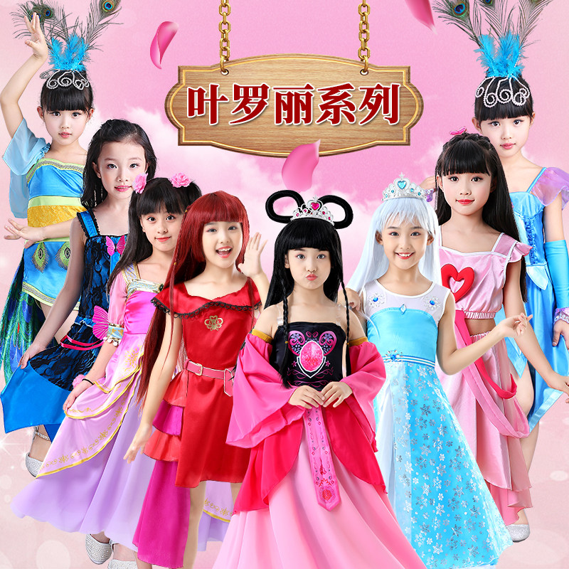 Children's Day Princess Skirt Children Act Out of Fairy Doli Roli Clothes Ancient Dress Ice Princess Zina Ocean Dress