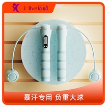 Gravity ropeless rope skipping sports goods high school entrance examination sports equipment special womens fitness counting exercise weight loss shaping