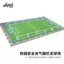 Aigao inflatable football fence primary school football field isolation guardrail kindergarten outdoor folding football fence equipment