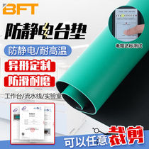 Beifute anti-static table mat anti-static table mat electrostatic leather mat electrostatic table mat laboratory high temperature resistant electrostatic table