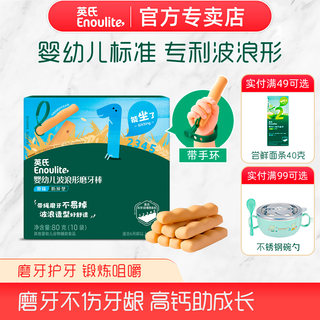 Yingshi infant teething stick with holes and rope without added salt