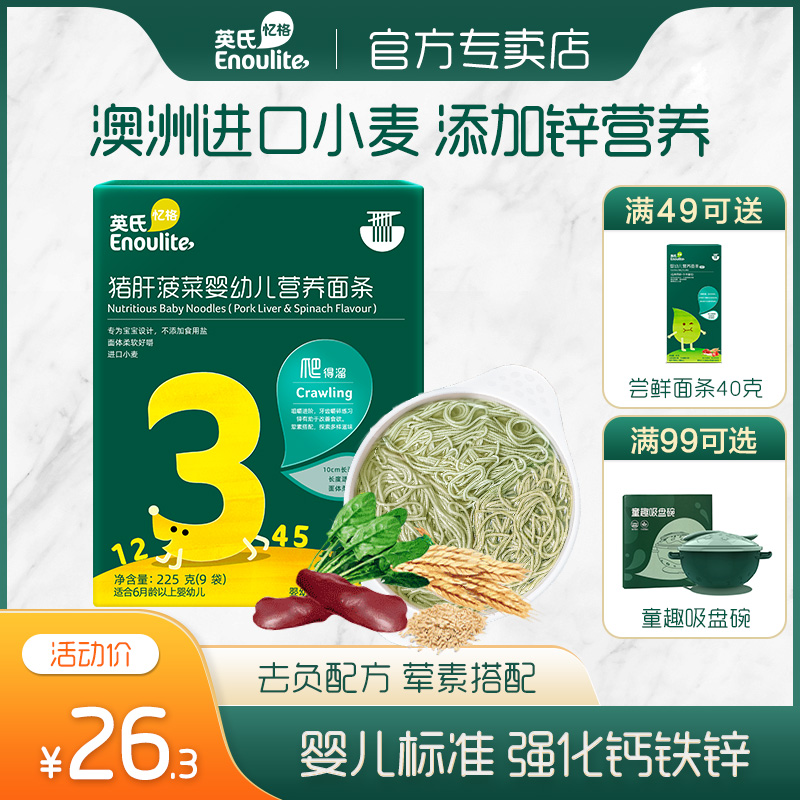 Infant noodle pig liver spinach carrot nutritional noodles baby food baby baby baby baby noodles baby noodles baby baby noodles baby baby noodles baby baby baby baby baby baby noodles baby baby noodles