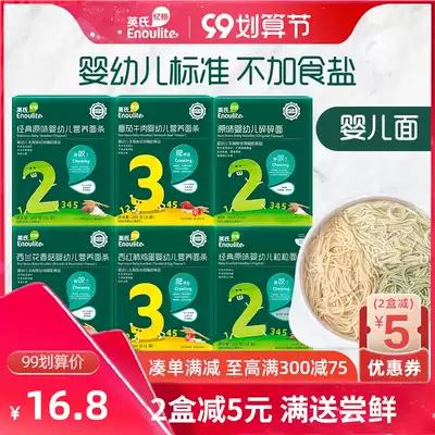 Inch's noodles baby baby noodles non-staple food baby noodles no salt added high calcium baby noodles 6-36 months