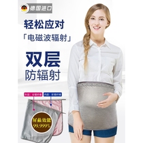 Germany imported radiation-proof maternity clothing to wear bellyband at work during pregnancy belly circumference anti-radiation clothing apron clothes for pregnant women
