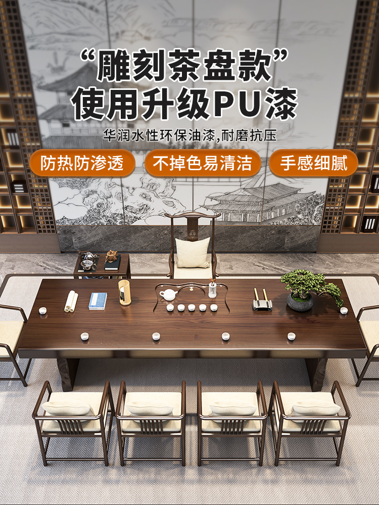 Tea table new Chinese tea tray tea table office tea table solid wood log large board Kung Fu tea table and chair combination Zen