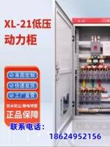 Jiangxi custom-made power cabinet low-voltage complete distribution cabinet GGD distribution box dual power supply control cabinet engineering copper row cabinet