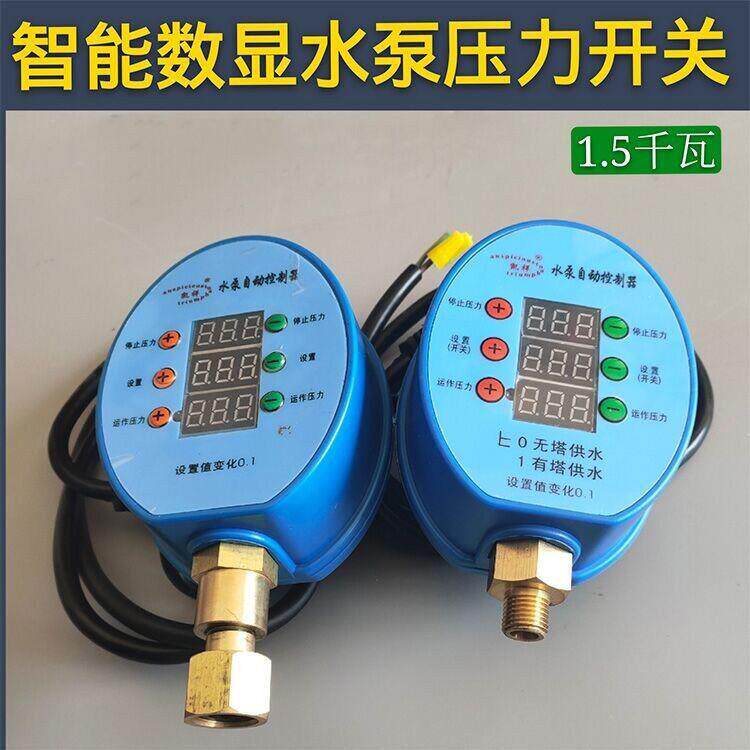 Household water pump water shortage protection digital display pressure switch water pump automatic switch intelligent water pump pressure controller