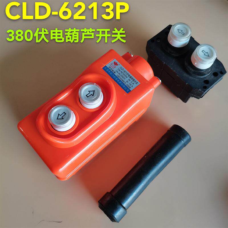 Electric hoist switch crane 380V button up and down switch lift hoist hoist controller 9 column switch