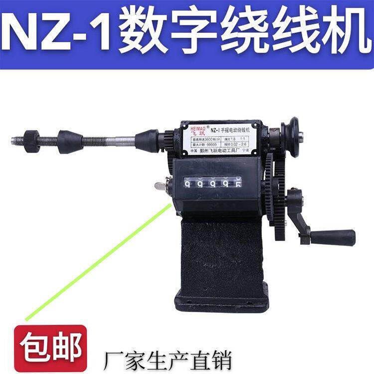 NZ-1 hand-cranked digital winding machine leap winding machine hand-cranked dial around transformer NZ-1 counter pointer plate