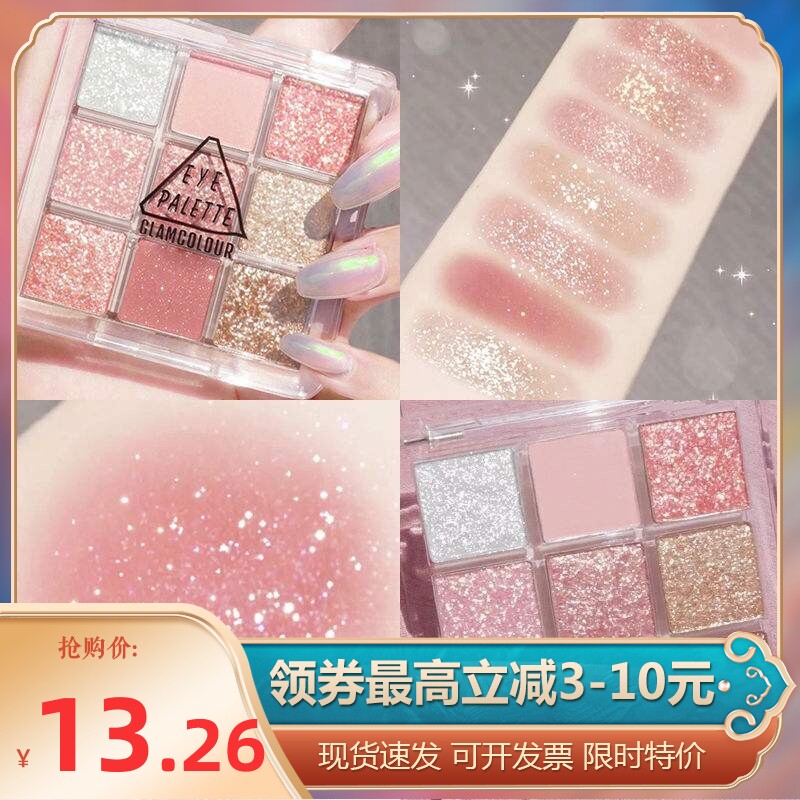(New product burst) Li Jiaqi recommends eye shadow plate ins super hot flash powder pearlescent waterproof student net red eye shadow