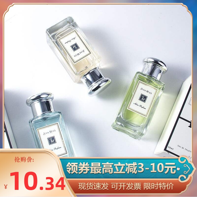 Perfume student girl fresh and natural lady lasting light fragrance literary fan freesia blue wind chime grapefruit niche